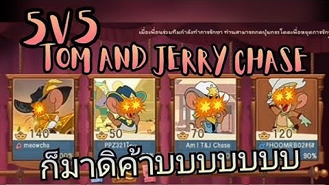 5v5 Tom and Jerry Chase ยาวๆ feat@timech6665