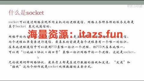 《Python黑客编程之信息收集》完整视频课程网盘资源下载