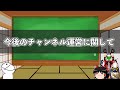 今後の運営方法に関するお知らせです
