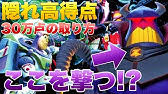 隠れ 万点の場所教えます バズ ライトイヤーのアストロブラスターで高得点を取る方法 ディズニーランド Youtube 隠れ 万点の場所教えます バズ ライトイヤーのアストロブラスターで高得点を取る方法 ディズニーランド Youtube