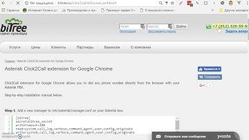 Asterisk Click2Call Google Chrome Extension