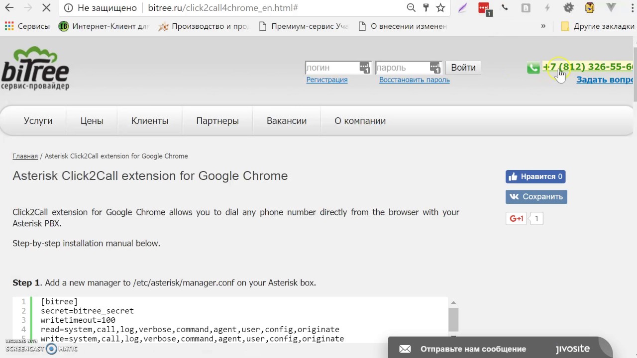 Asterisk Click2Call Google Chrome Extension YouTube