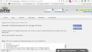Asterisk Click2Call Google Chrome Extension screenshot 4