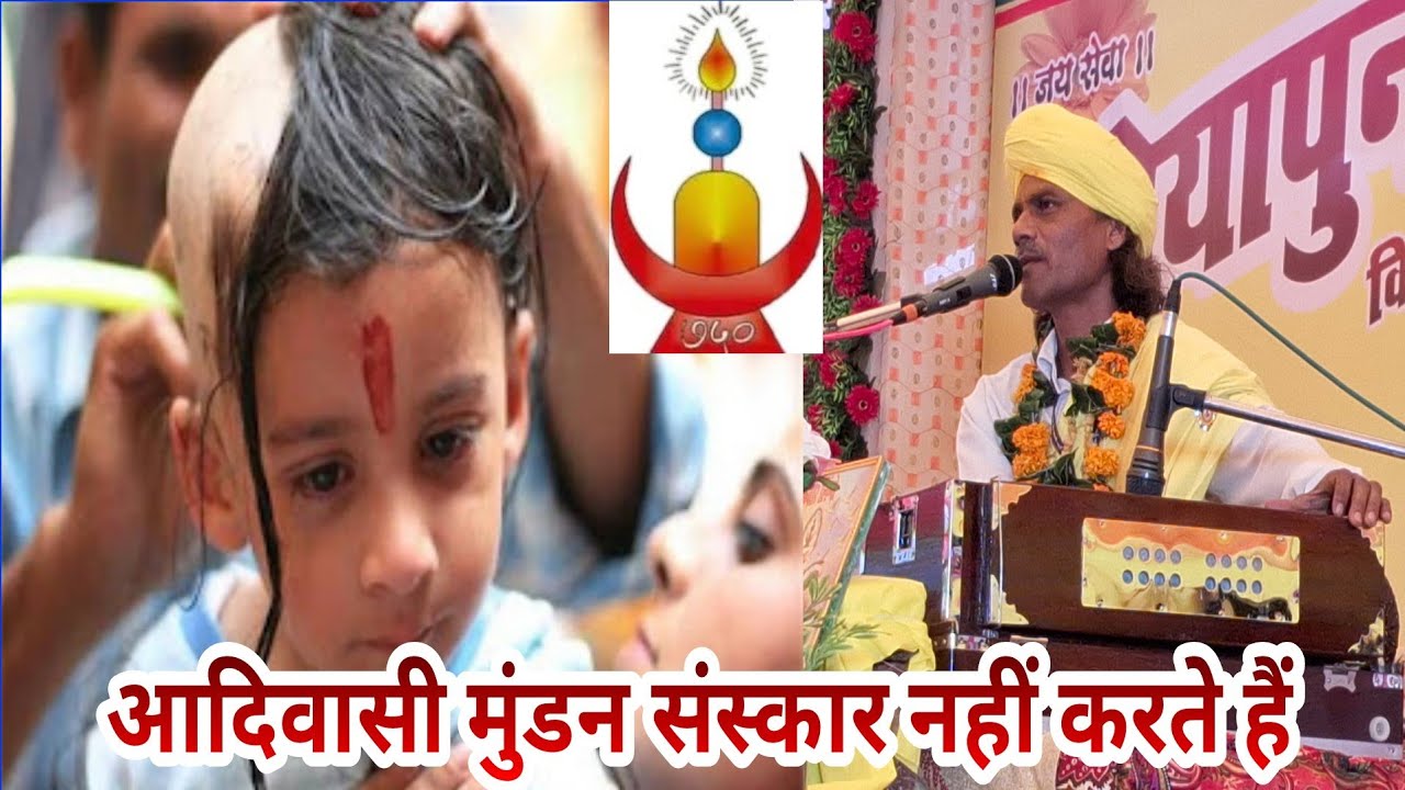 आदिवासी मुंडन नहीं करवाते हैं|#gondi शुद्ध जल कौन सा रहता है GONDI KOYA PUNM PIRBACAN Babu Dhu 2024