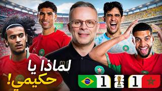 تفاصيل لم تشاهدها في المباراة ! كيف كان مستوى المنتخب ضد البرازيل ؟ وهل ضيعنا الفوز؟