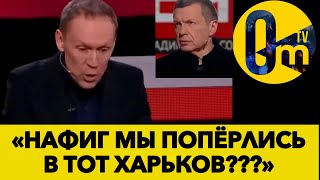 СТАВКА РОССИИ НА ХАРЬКОВ НЕ СЫГРАЛА!