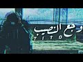 Video Lyrics وجع النصيب TitO 