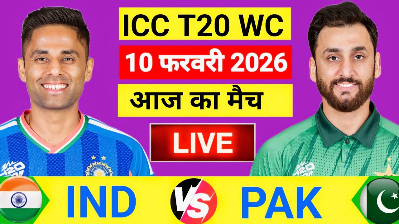 🔴Live:India vs Pakistan ICC T20 World Cup Match Live | आज हार्दिक का कमाल| Live Cricket Match Today
