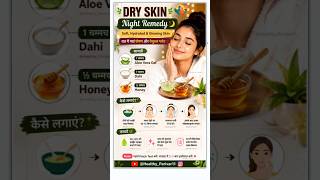 रात में लगाएं Aloe Vera + Dahi + Honey | Dry Skin Night Remedy