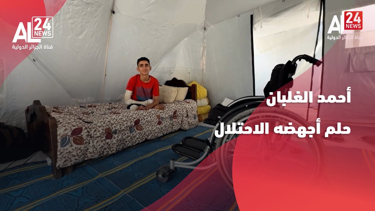 الإبادة في غزة | أحمد الغلبان.. حلم أجهضه الاحتلال وصمود يكسر الأغلال ...
