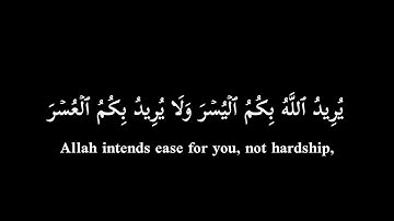 كروما ايات قرانية شاشه سوداء / الشيخ سعود الشريم / شهر رمضان الذى أنزل فيه القرءان /سورة البقرة