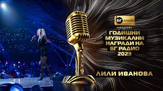 Лили Иванова - Щурче - BG Radio Music Awards 2023