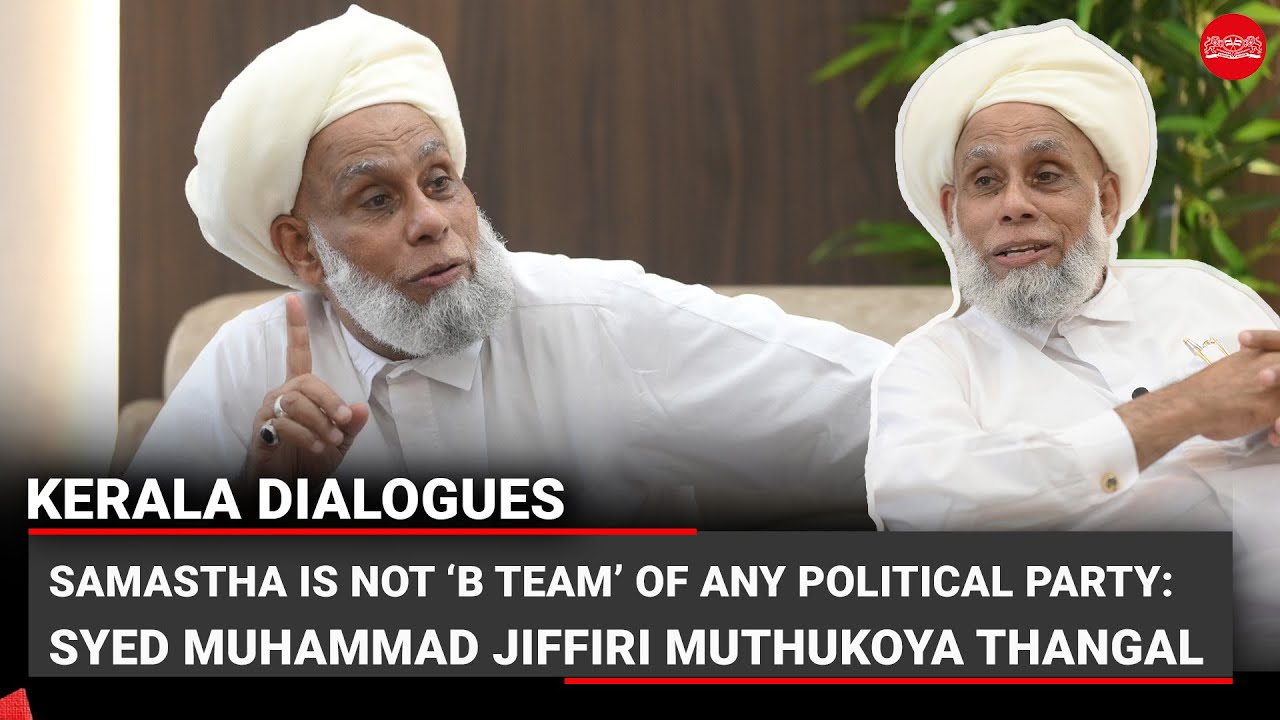Samastha is not ‘B team’ of any political party: Syed Muhammad Jiffiri Muthukoya Thangal