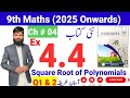 9th Class Math Ex 4.4 Q1 and 2 Solved | Class 9th Math New Book Exercise 4.4 | 9th Math 2025 Ex 4.4