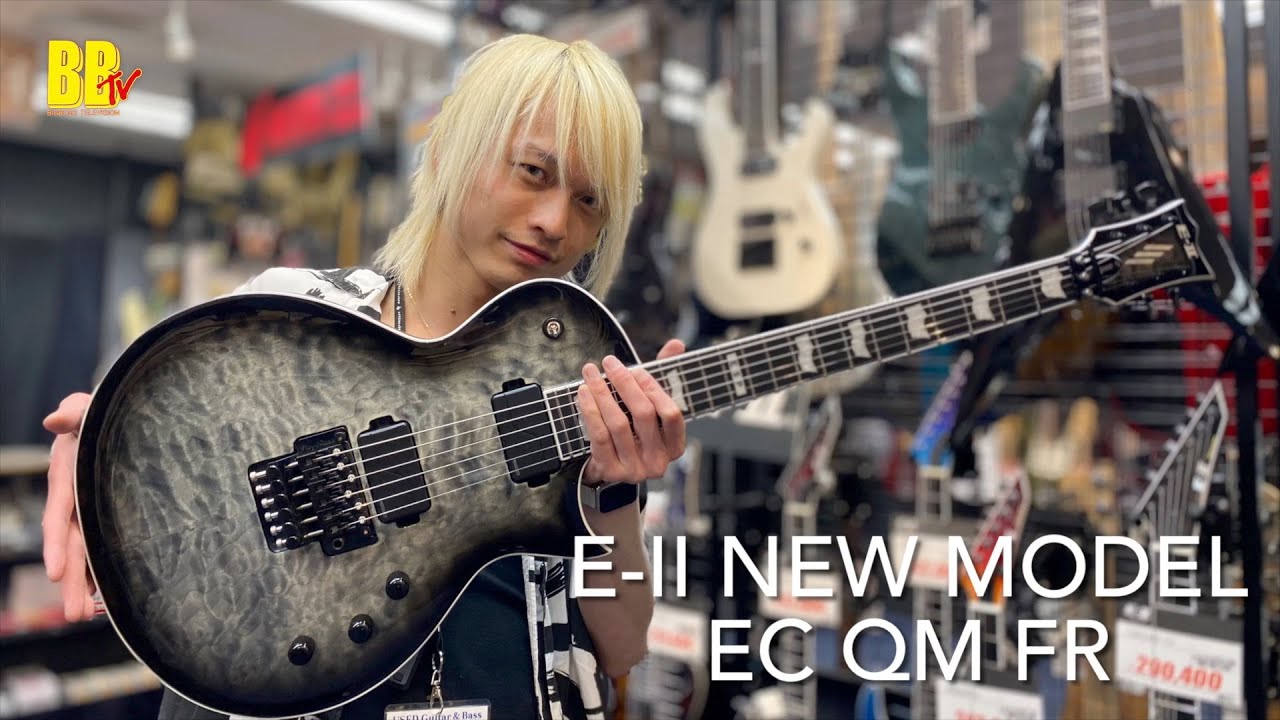 NAMM SHOWで発表!】ESP E-II 2023年ニューモデル EC QM FRを弾いてみ