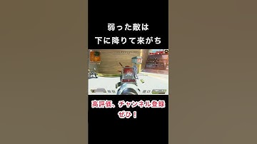 最後は弱ポジが逆によかったりする #shorts #apex #apexlegends #ボルト #ボルトsmg #オルタネーター