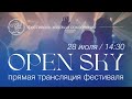 3 день / Сергей Сенокосов / &quot;Open Sky&quot; 2023 / 28.07.2023 / церковь «Дом Божий» г. Мытищи