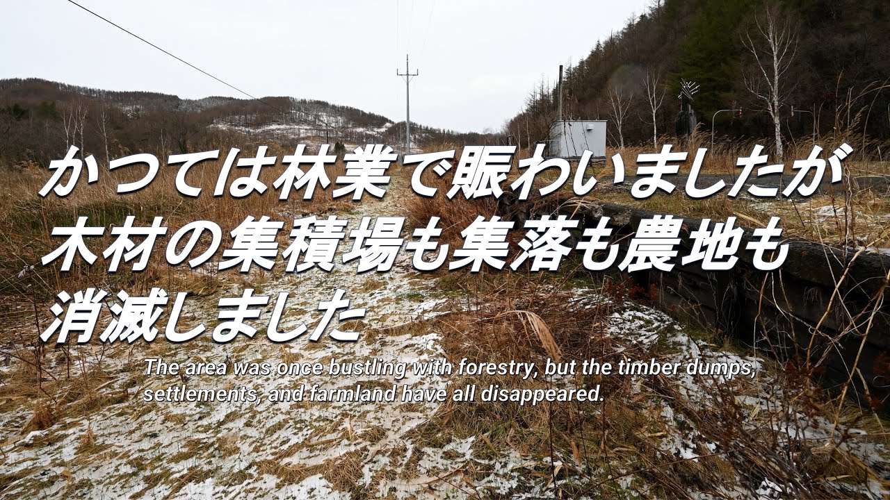 【廃線跡】駅も街も消滅しました。その34 Stations and towns have disappeared.Part 34