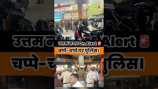 Uttam Nagar On Alert ‼️ #shorts #uttamnagar #eid