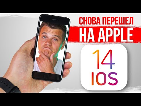 Video: Bol ios 14?