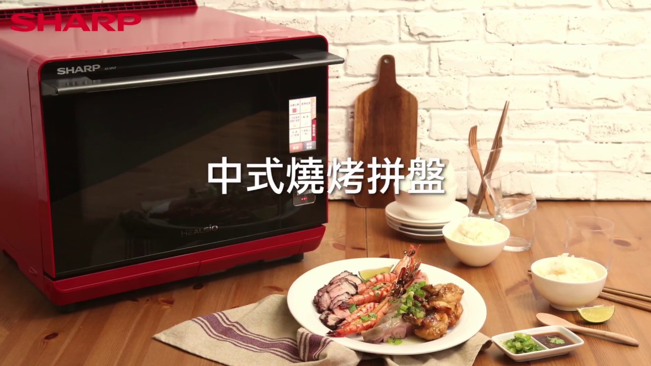 水波爐料理食譜 朋友來如何快速出爐 中式燒烤拚盤 Youtube