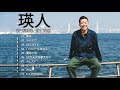 【作業用BGM】瑛人メドレー || 邦楽J-POP,広告なし