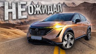 Обзор и тест драйв Nissan Ariya: Быстрый и вместительный японский электро кроссовер