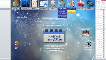 إنشاء  قوائم في أكسس