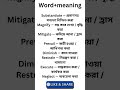 Learn Advanced English Vocabulary 📚✨ | Improve Your English Fast#vocabulary