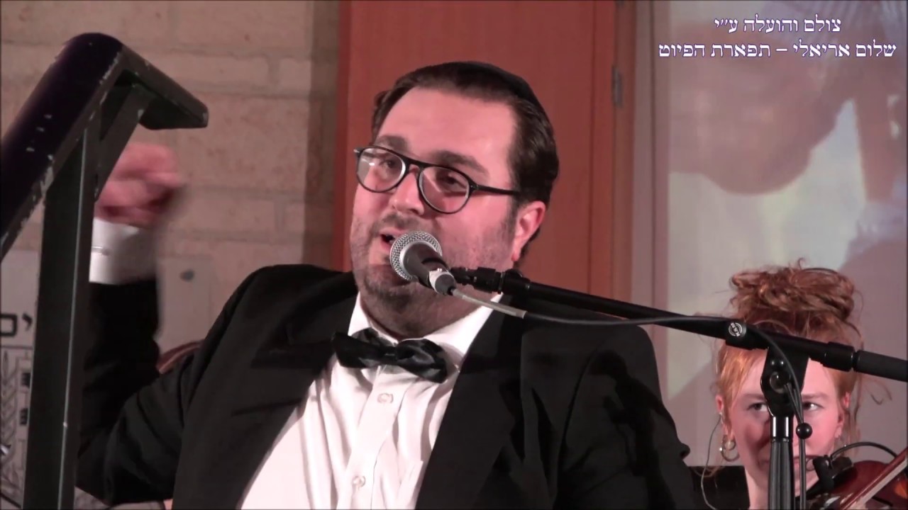 לינדא לינדא נאסם עליה המוסיקאי אריאל כהן תזמורת פירקאת אלנור עם ראש עיריית ירושלים מר משה ליאון