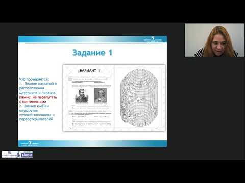 ВПР идёт в школы. Эффективная подготовка в 6 классе ВПР идёт в школы. Эффективная подготовка в 6 классе