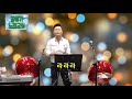 김성기 라라라 김성기 노래교실 SG워너비 원곡 김성기 라라라 김성기 노래교실 SG워너비 원곡