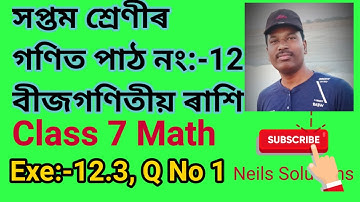 Class 7 mathematics chapter 12, Exe 12.3, Q No 1 solutions in assamese। সপ্তম শ্ৰেণীৰ গণিত