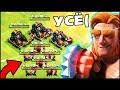 КОНЕЦ ИГРЫ! ФИНАЛЬНЫЕ УЛУЧШЕНИЯ КЛЕШ ОФ КЛЕНС | Clash of Clans