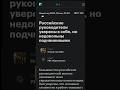 Я НАЧАЛЬНИК ТЫ ДУРАК
