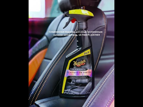 ቪዲዮ: Meguiars Ultimate ማሸጊያ ነው?