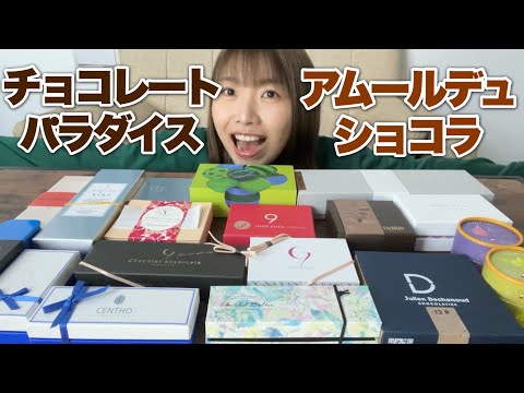 momolaページ︎︎☺︎チョコドリップ＆ショコラメレンゲ 各2セットずつ Luxury Chocolate🍫] First time in Japan! Introducing the