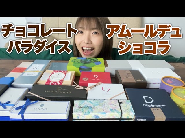 Luxury Chocolate🍫] First time in Japan! Introducing the