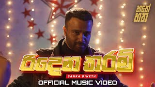 Ridena Tharam රදන තරම - Sanka Dineth
