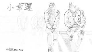 Hebe Tian - xiao xing yun