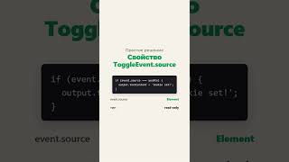Узнай, какая кнопка вызвала toggle через ToggleEvent.source