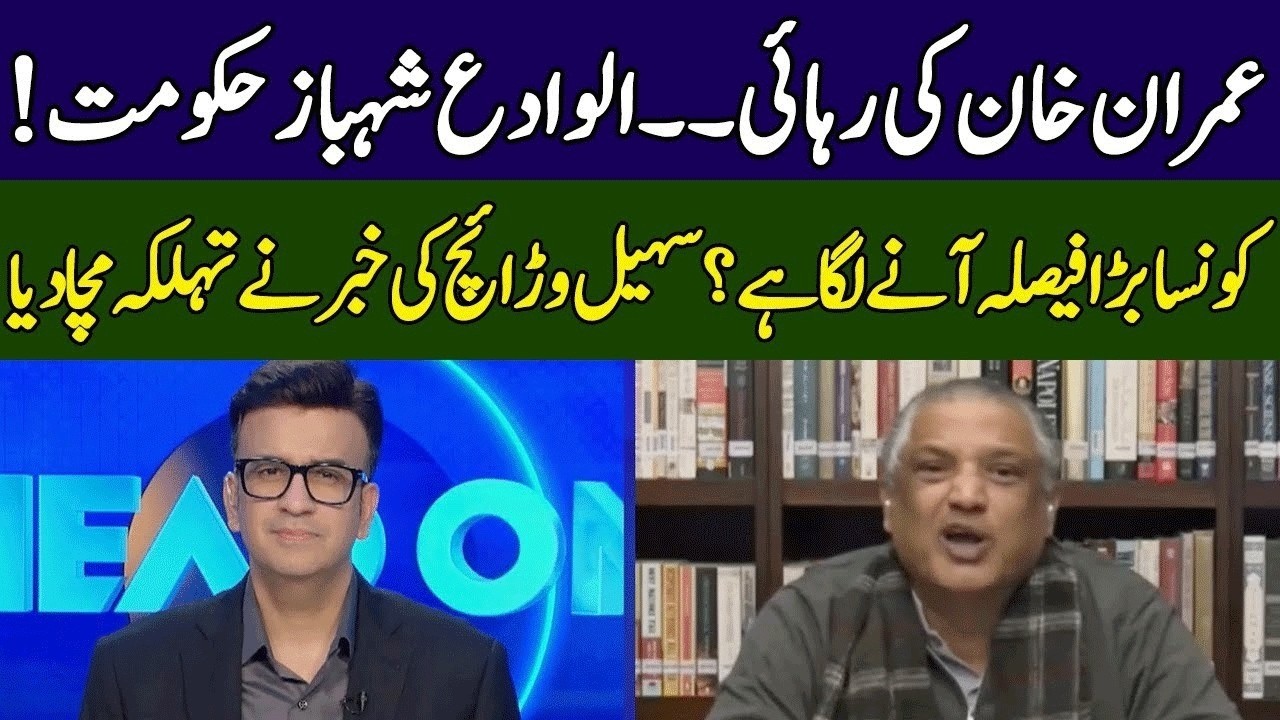 Shocking Revelations of Sohail Warraich | Head On With Muneeb Farooq | 365 News | ED23