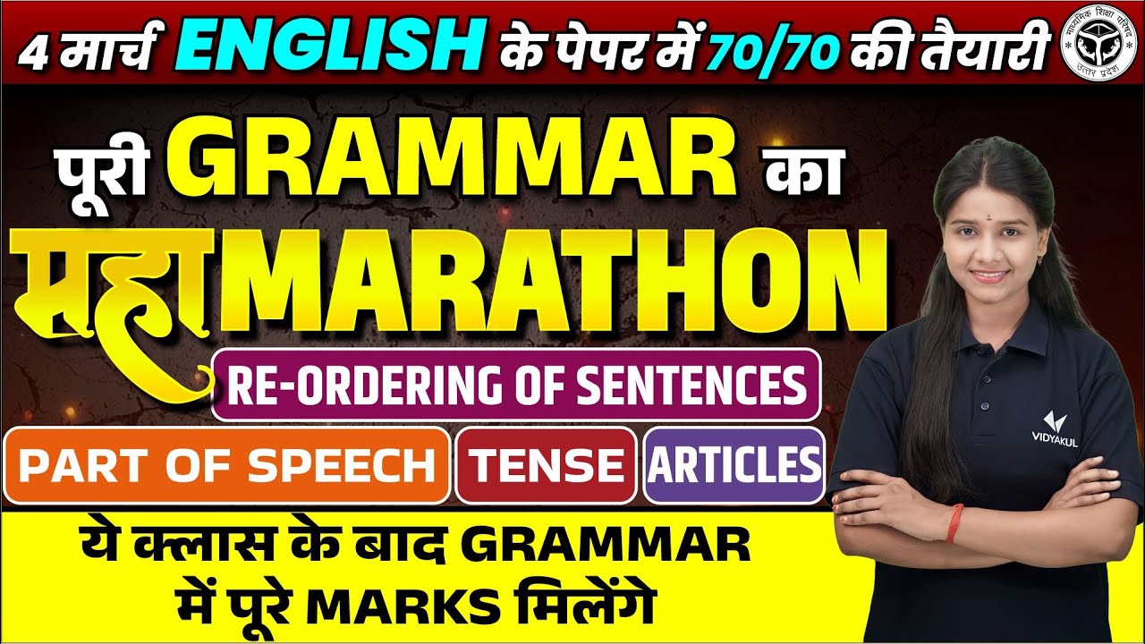 Class 10th English Grammar Revision | UP Board 10th English Important ...
