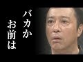 山口達也に加藤浩次が放った"ある言葉"に一同納得…もうジャニーズ事務所解雇は免れない…