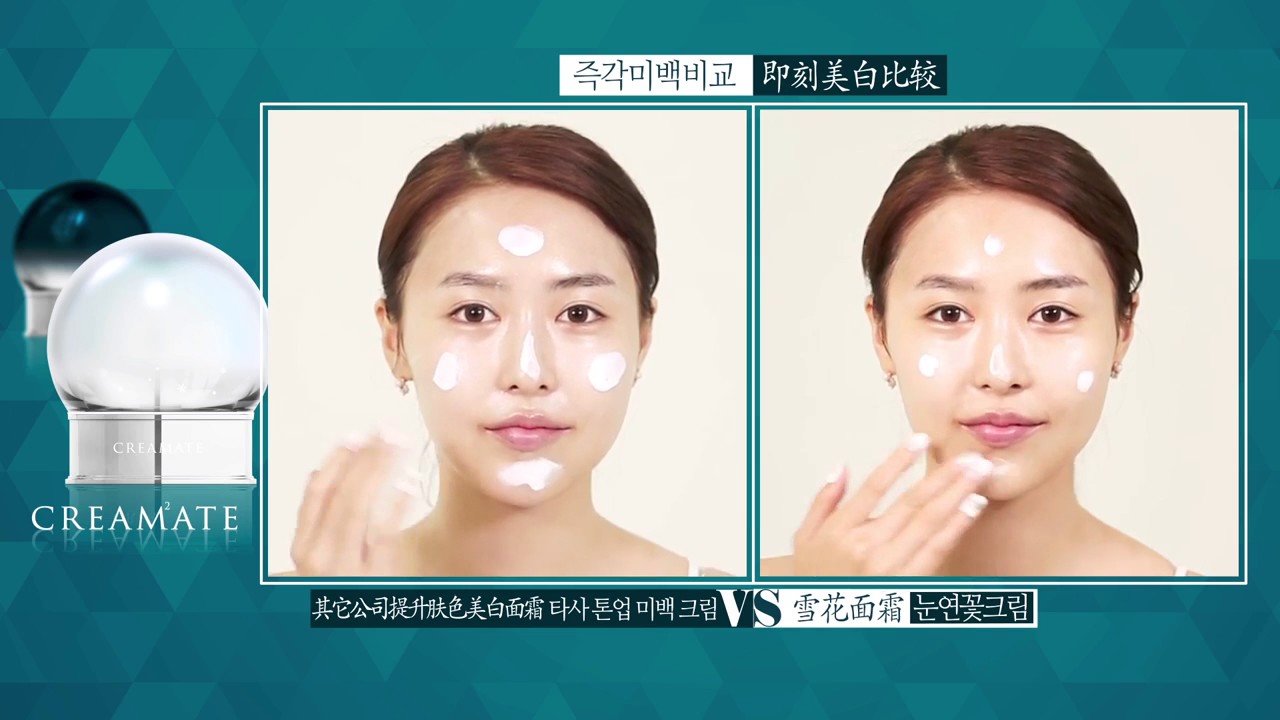 CREAM2ATE QUEENSNOW LOTUS CREAM 皇后美白面霜 [Hermana Beauty] YouTube