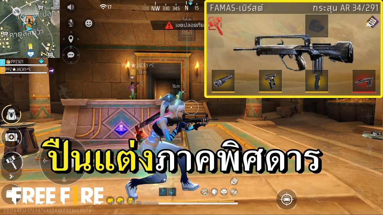 ฟามาสทะเลทราย ยิงหนึ่งแต่ออกสี่