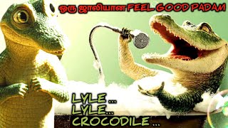 சிங்கர் முதலையும், சிரிக்க தெரியாத குடும்பமும்|TVO|Tamil Voice Over|Tamil Explanation|Dubbed Movies