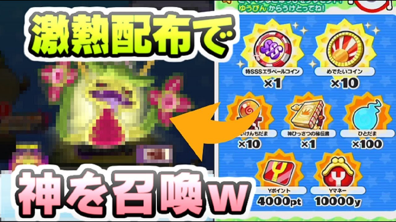 ぷにぷに 久しぶりログイン報酬でガシャ回しまくったら神を召喚することに成功したｗ　妖怪ウォッチぷにぷに　レイ太