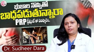 Shoulder Pain Causes & Treatment | PRP Treatment For Frozen Shoulder | Dr Minal Chandra | EPIONE