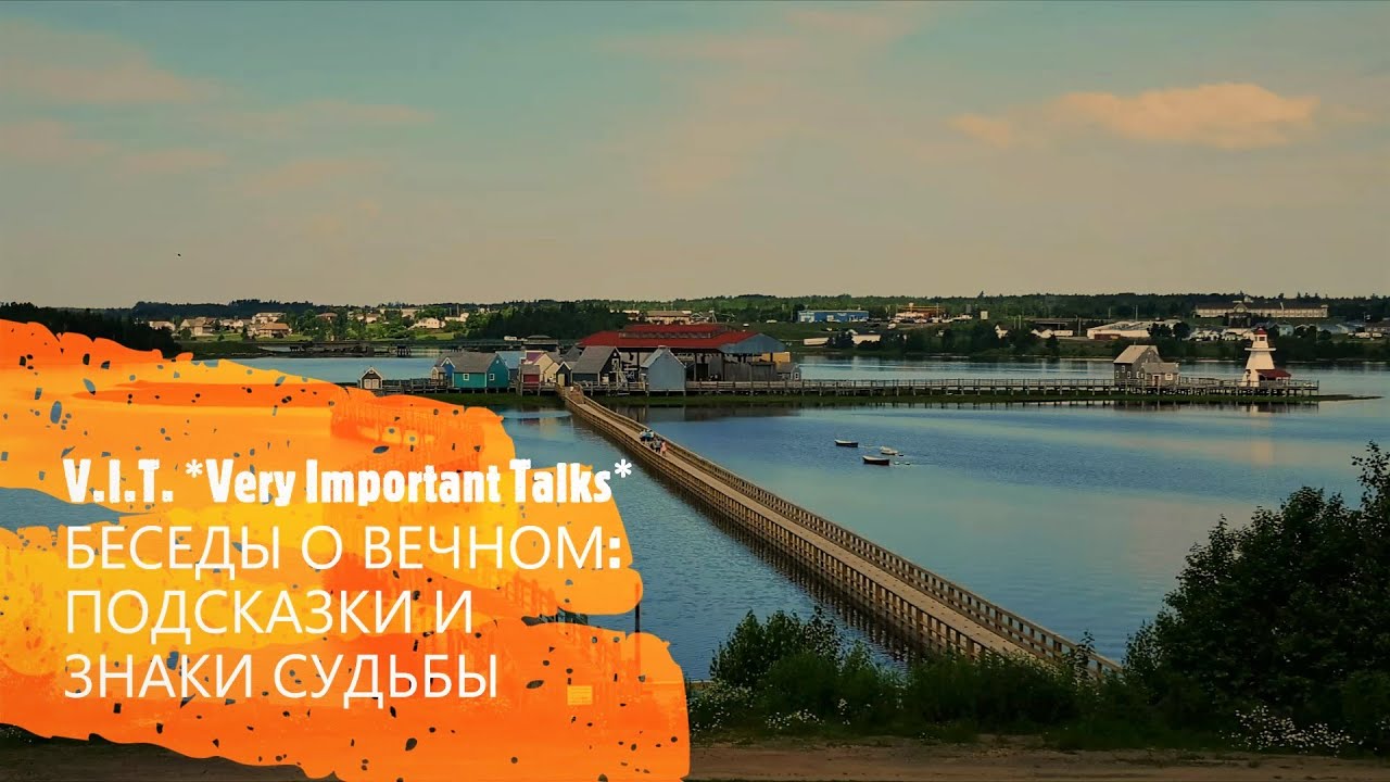 ПОДСКАЗКИ И ЗНАКИ СУДЬБЫ | СЕЛЕСТИНСКИЕ ПРОРОЧЕСТВА | ВЕЩИЕ СНЫ ...